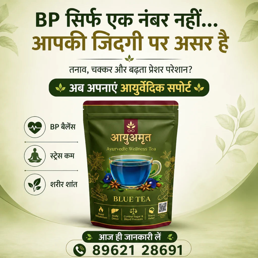 Aayu Amrit Pure Blue Tea – Herbal Wellness Blend