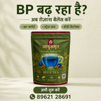 Aayu Amrit Pure Blue Tea – Herbal Wellness Blend