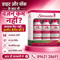 SlimSundari Advanced Weight Management Capsules
