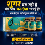 Diasure Daily Blood Sugar<br> Care Capsules